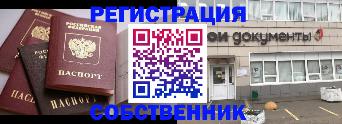 прописка 2025 в Гудермесе