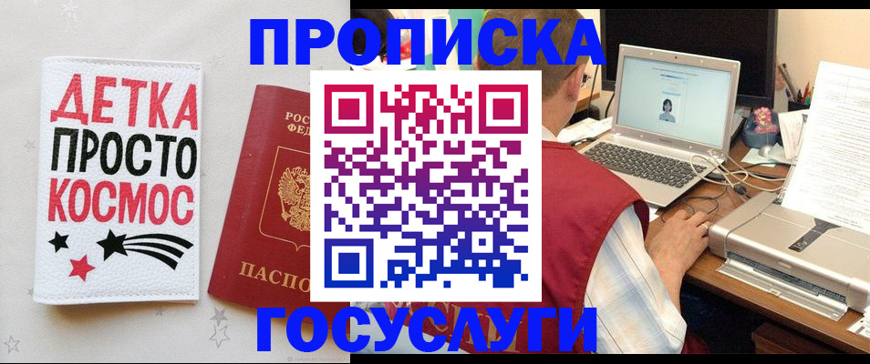 прописка гарантия в Гудермесе