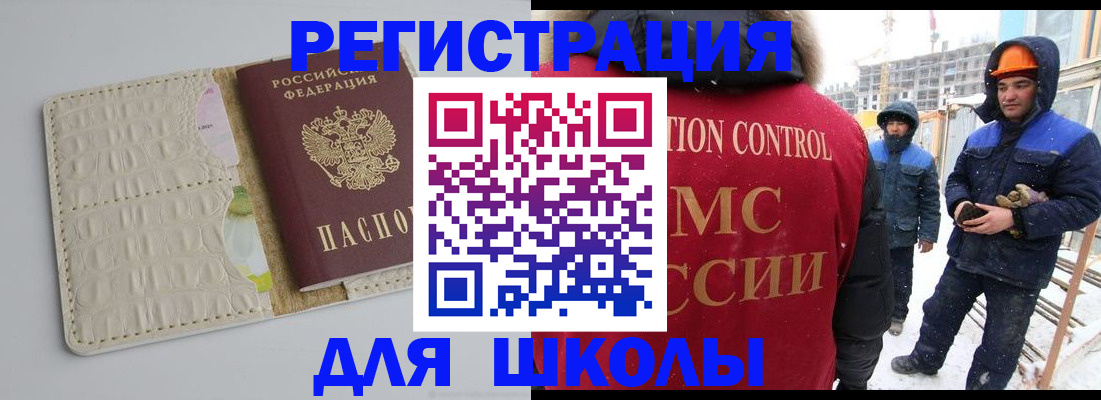 временная регистрация госуслуги в Гудермесе