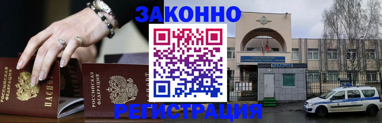 временная регистрация поиск в Гудермесе