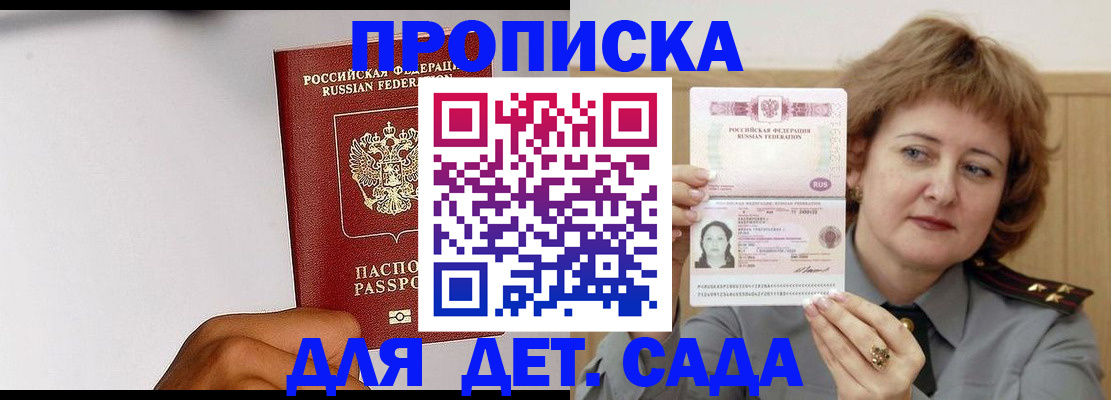 миграционный учет в Гудермесе