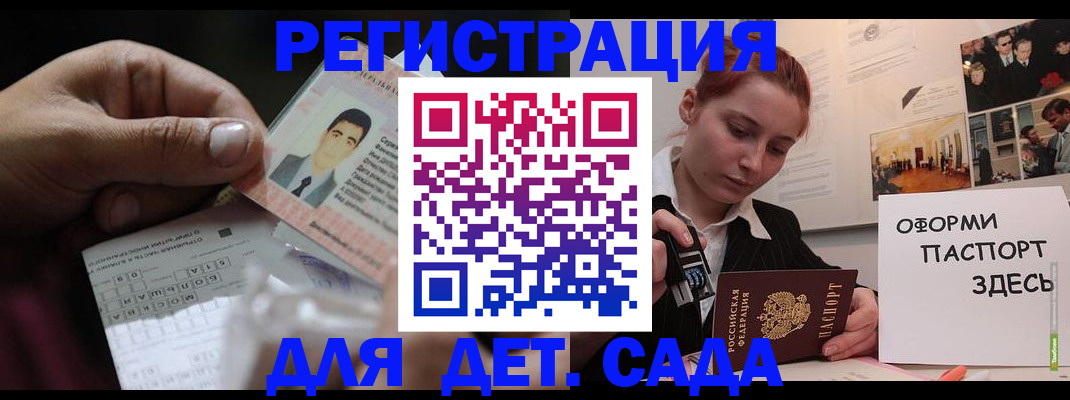 временная регистрация гарантия в Гудермесе
