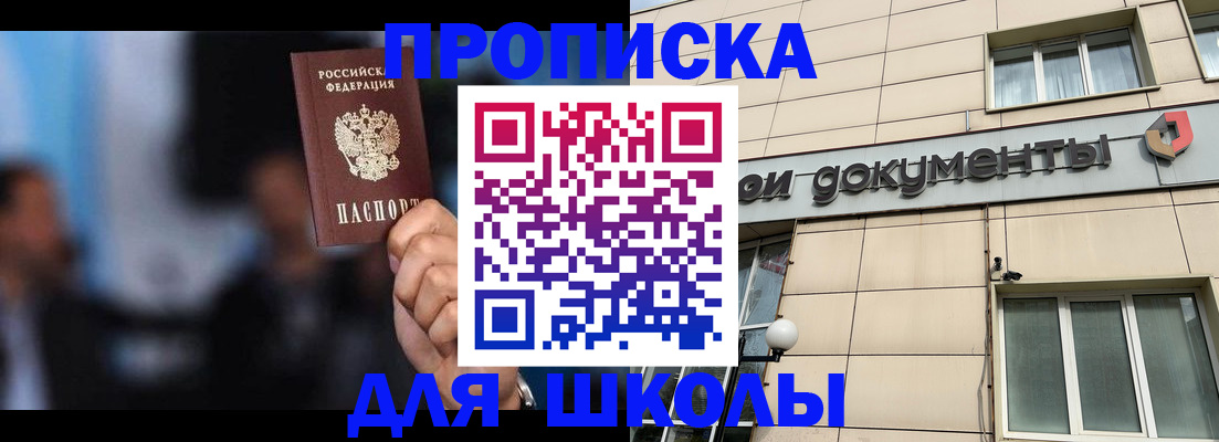 где прописаться в Гудермесе