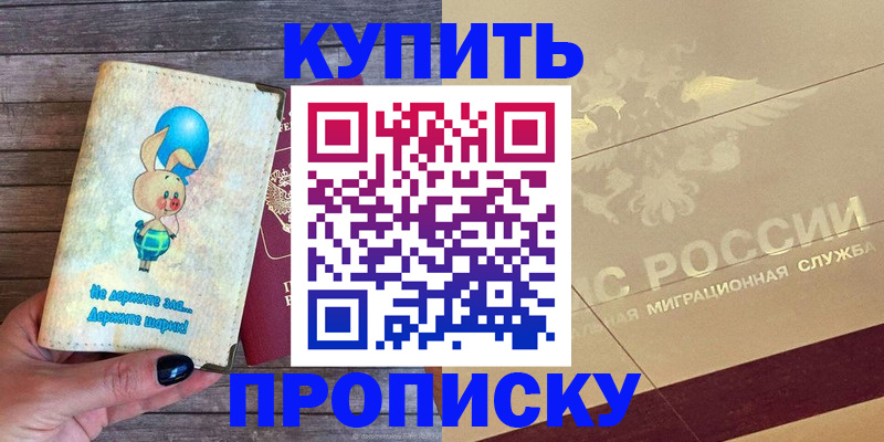 прописка поиск в Гудермесе