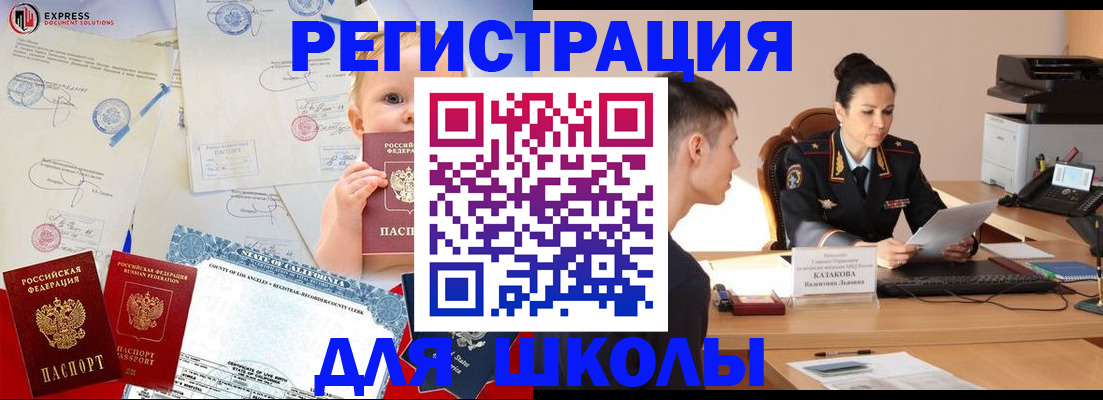 прописка регистрация в Гудермесе